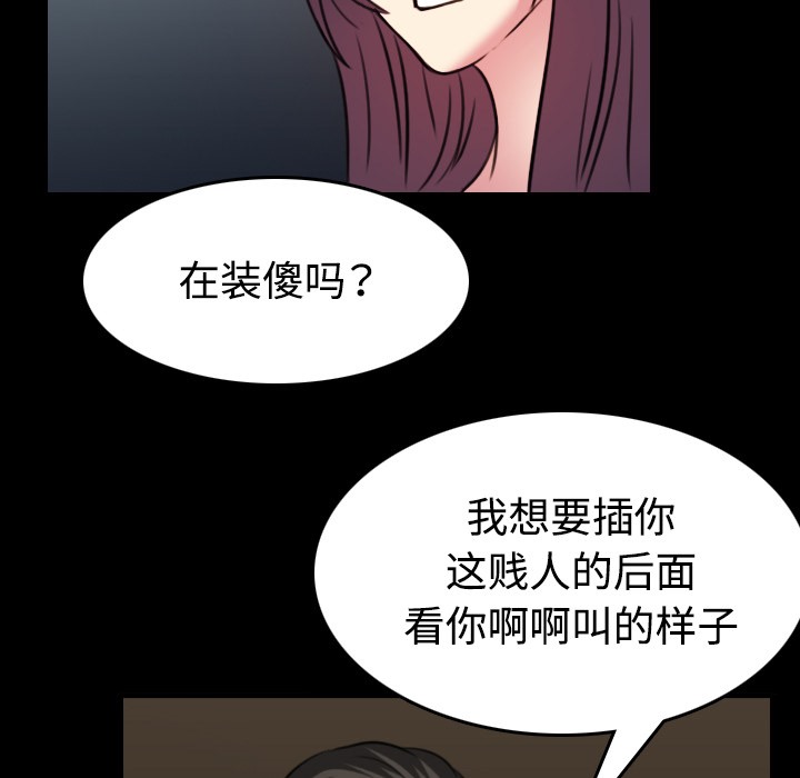 73P - 炼狱鬼岛