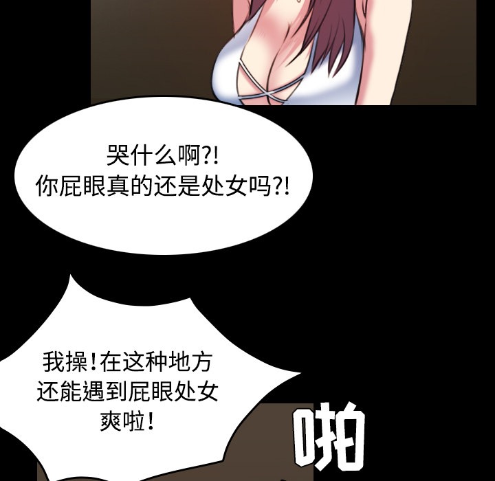 83P - 炼狱鬼岛