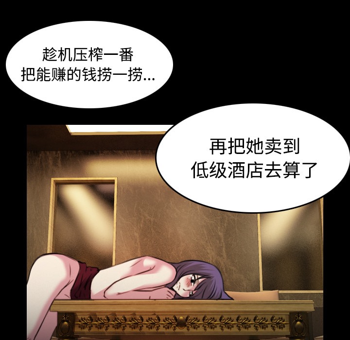 102P - 炼狱鬼岛