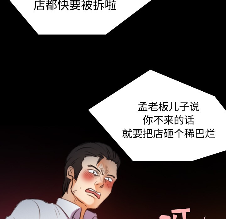 59P - 炼狱鬼岛