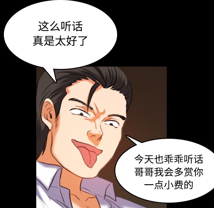 79P - 炼狱鬼岛