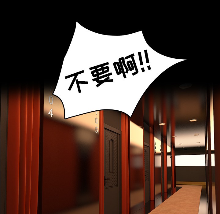 88P - 炼狱鬼岛