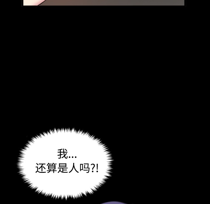 93P - 炼狱鬼岛