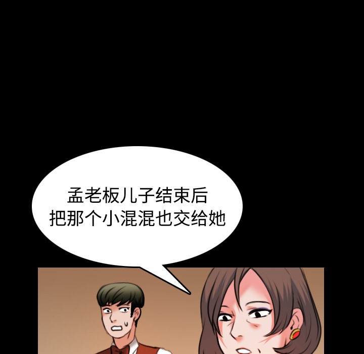 99P - 炼狱鬼岛