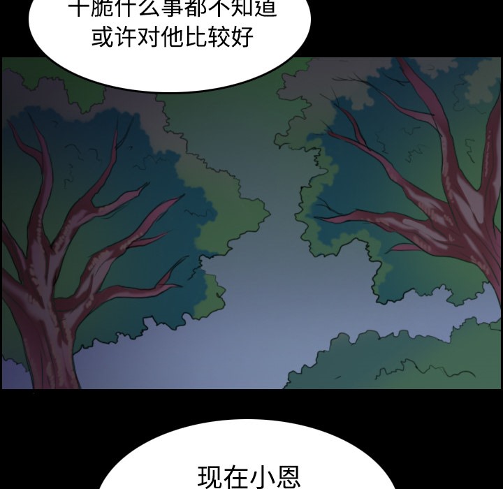 102P - 炼狱鬼岛