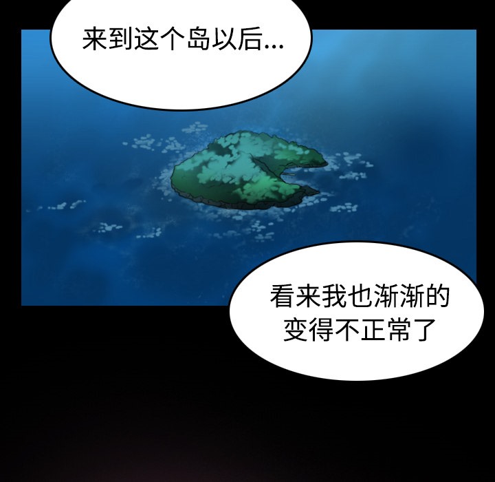 14P - 炼狱鬼岛