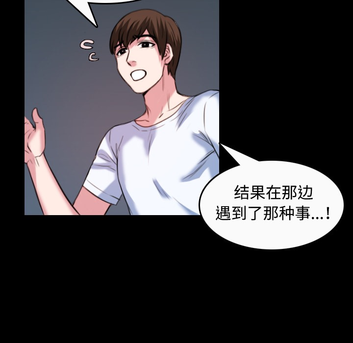 37P - 炼狱鬼岛