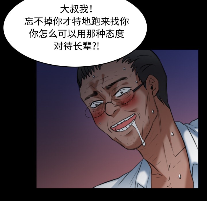 75P - 炼狱鬼岛