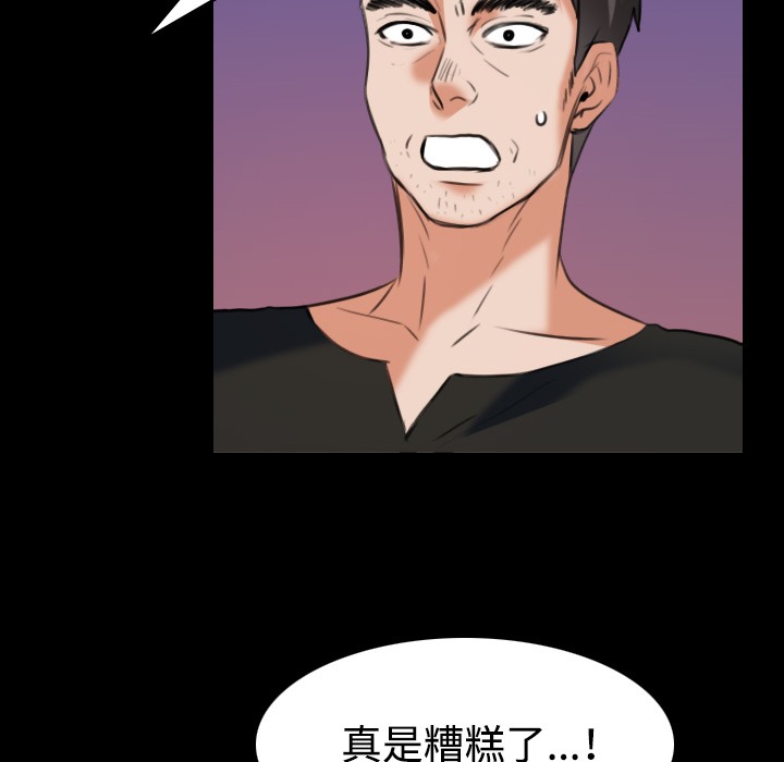 97P - 炼狱鬼岛