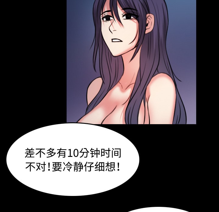 37P - 炼狱鬼岛