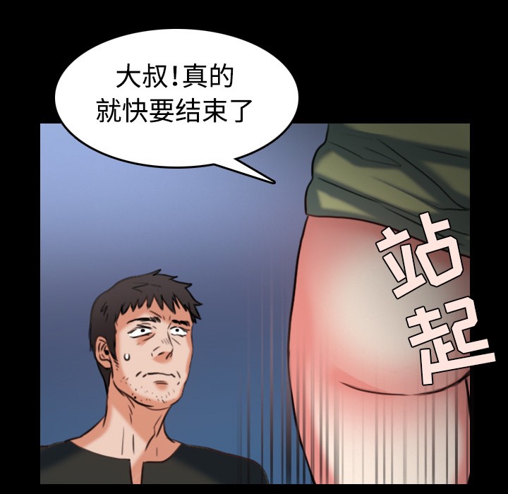 55P - 炼狱鬼岛