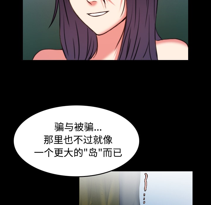 60P - 炼狱鬼岛