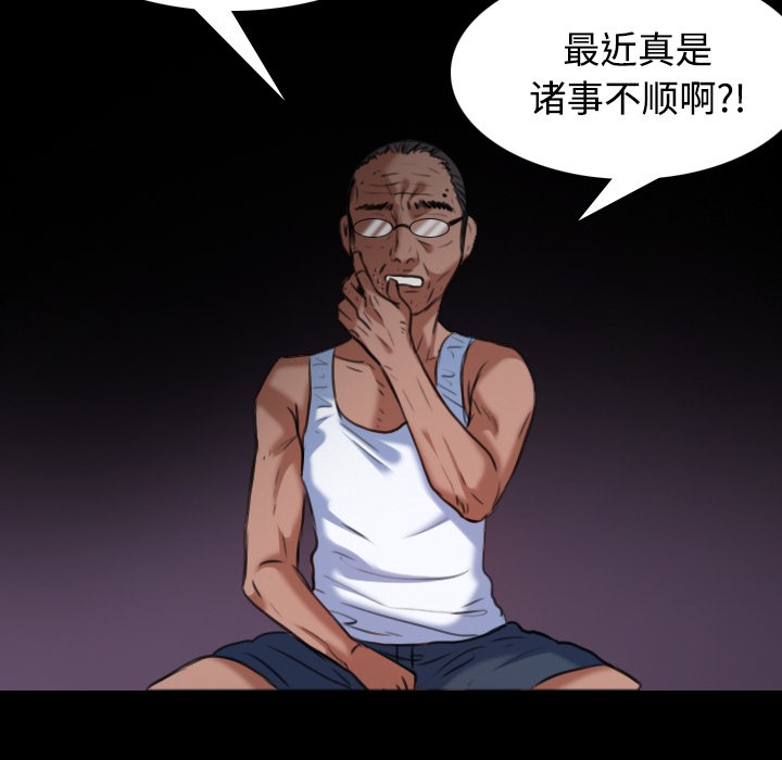 67P - 炼狱鬼岛