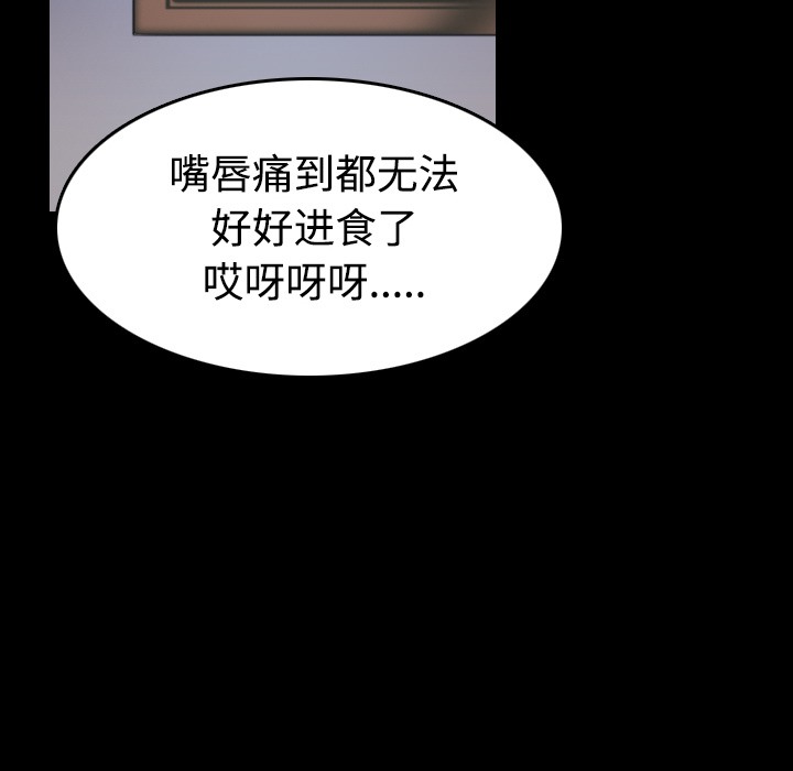 69P - 炼狱鬼岛