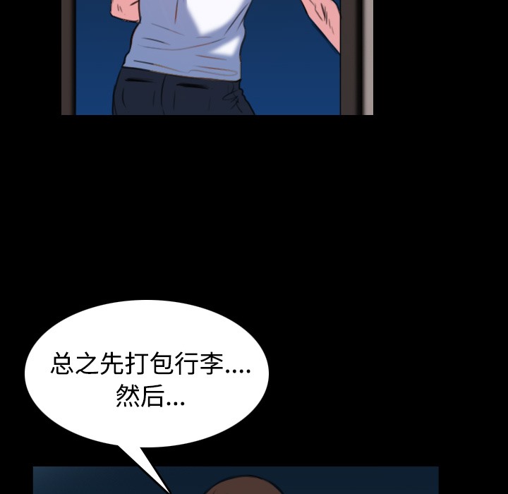79P - 炼狱鬼岛