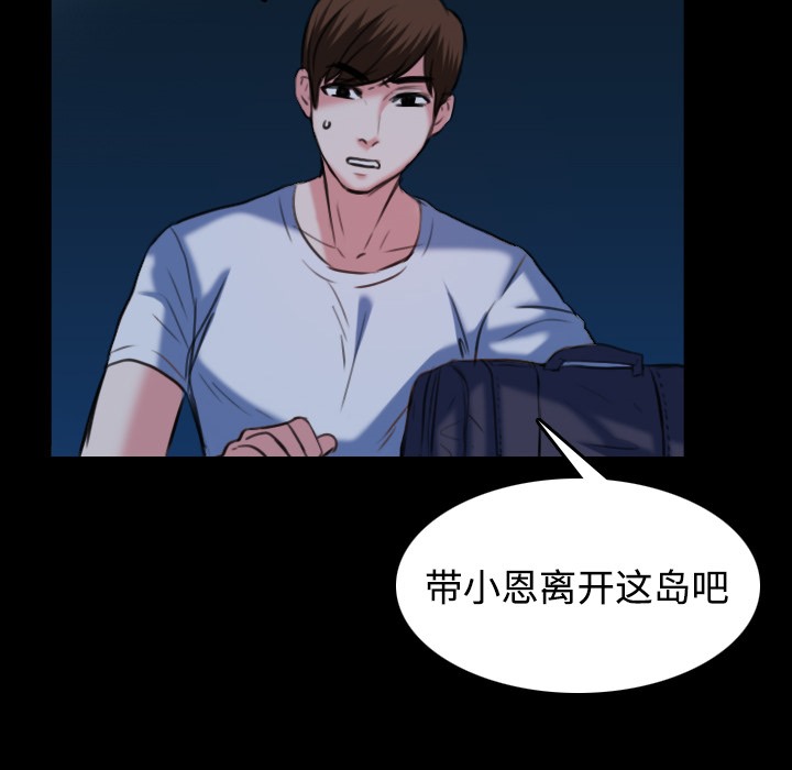 80P - 炼狱鬼岛