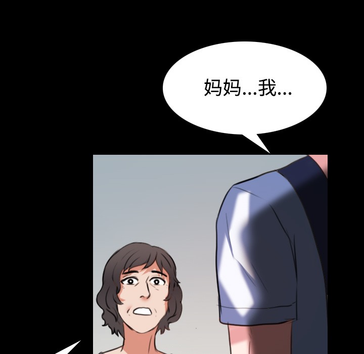 88P - 炼狱鬼岛