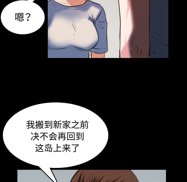 89P - 炼狱鬼岛