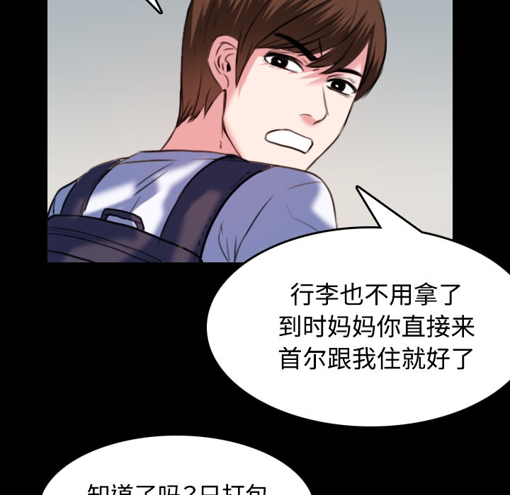 90P - 炼狱鬼岛