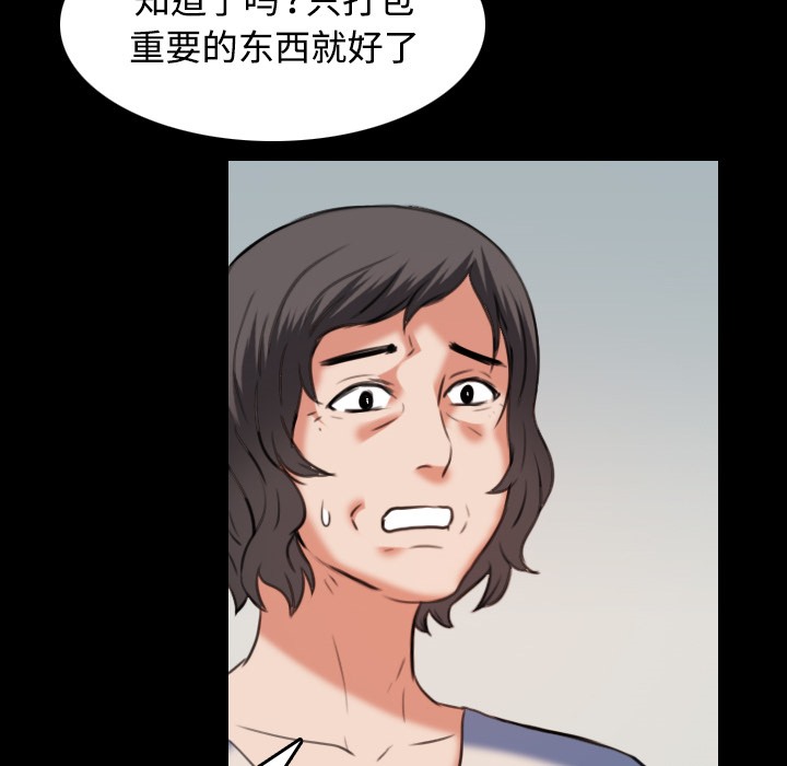 91P - 炼狱鬼岛