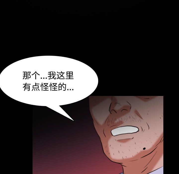 98P - 炼狱鬼岛