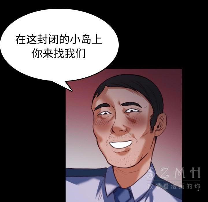 15P - 炼狱鬼岛