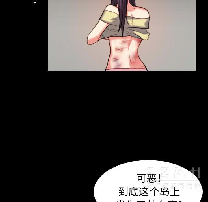 67P - 炼狱鬼岛