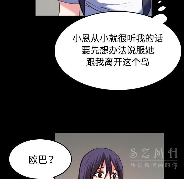73P - 炼狱鬼岛
