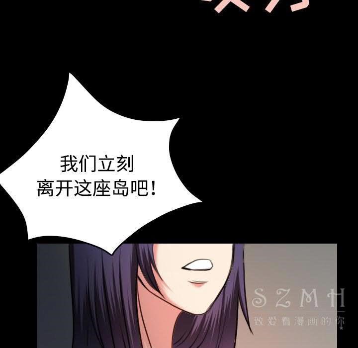 83P - 炼狱鬼岛