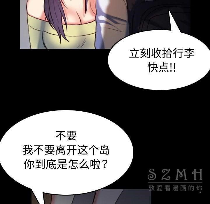 88P - 炼狱鬼岛