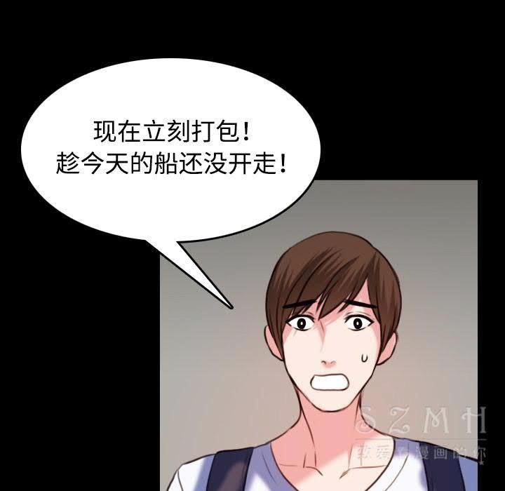 90P - 炼狱鬼岛