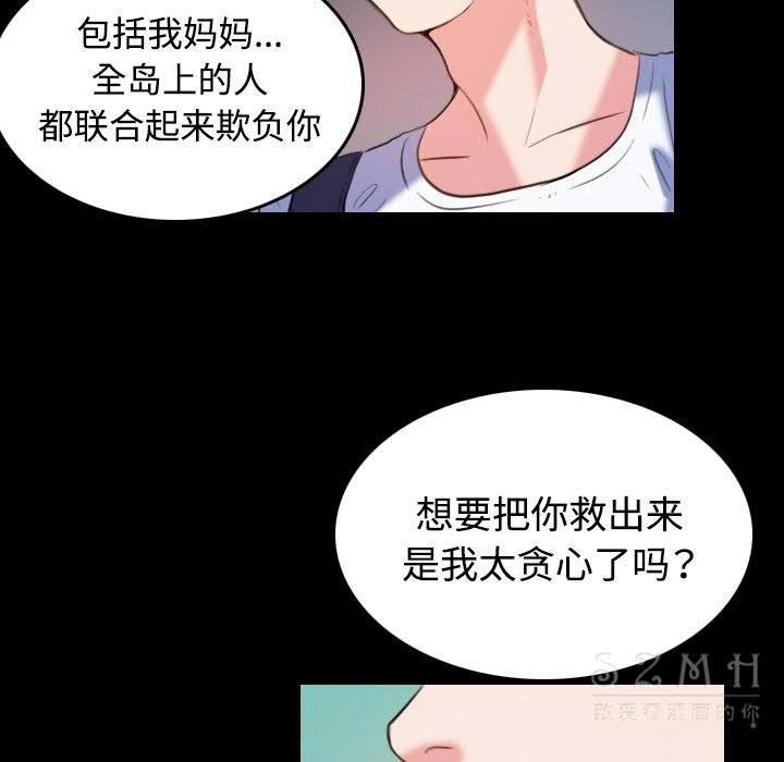 20P - 炼狱鬼岛