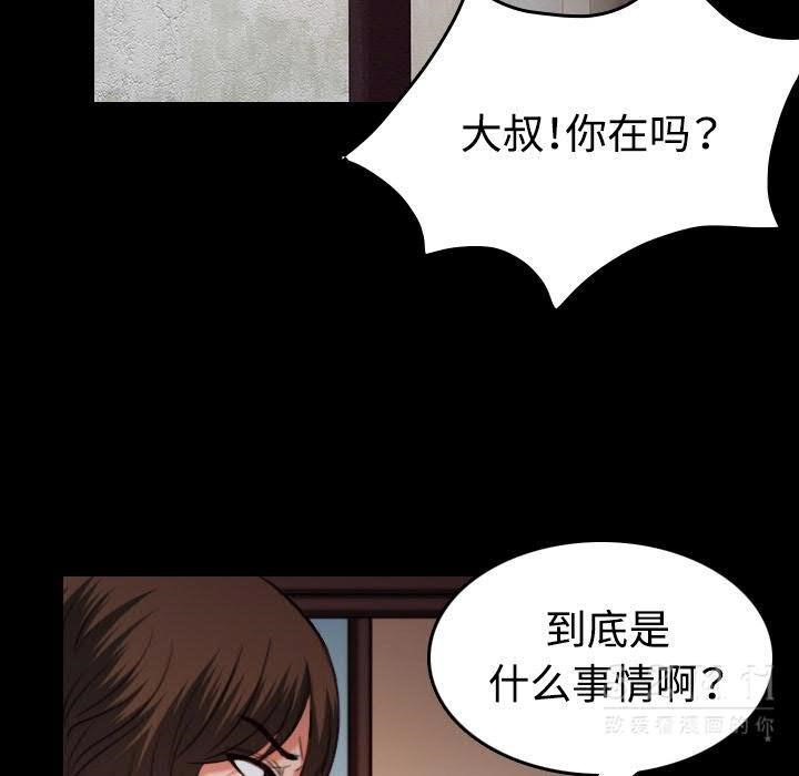 43P - 炼狱鬼岛