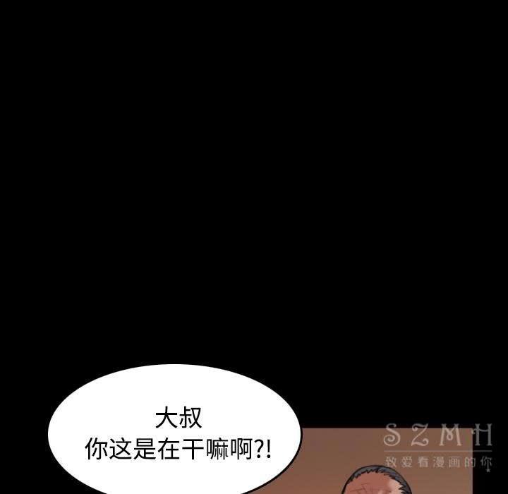 76P - 炼狱鬼岛