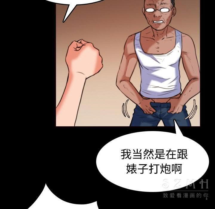 77P - 炼狱鬼岛
