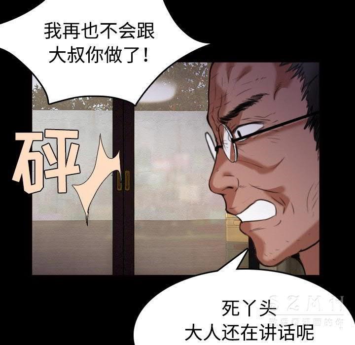 78P - 炼狱鬼岛