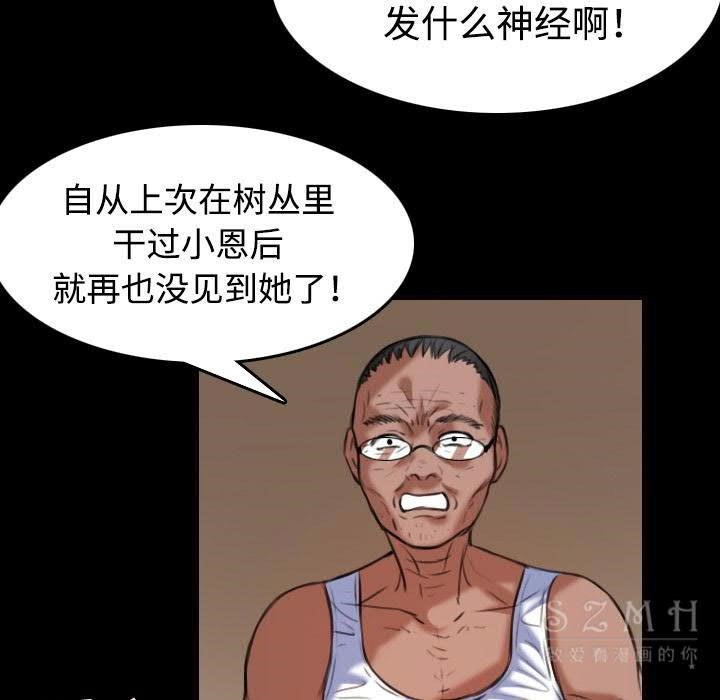 79P - 炼狱鬼岛