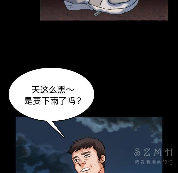 85P - 炼狱鬼岛