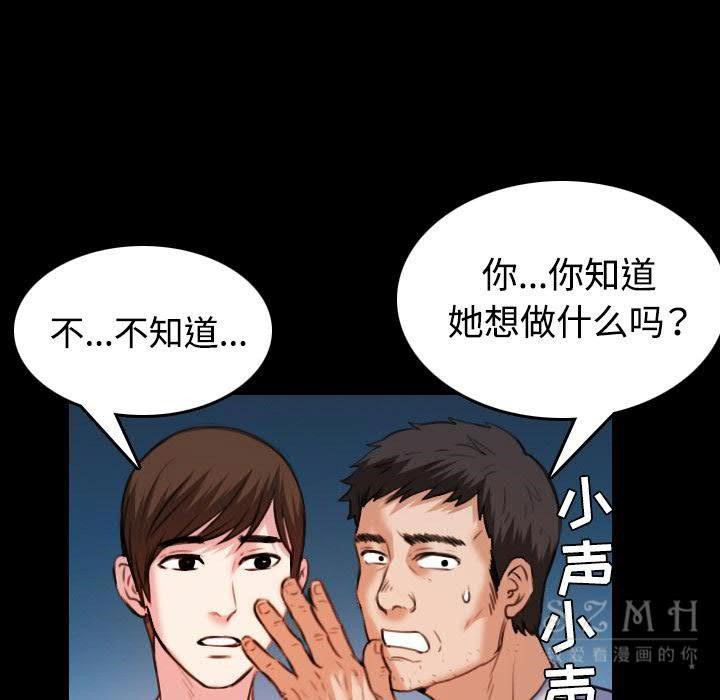 98P - 炼狱鬼岛