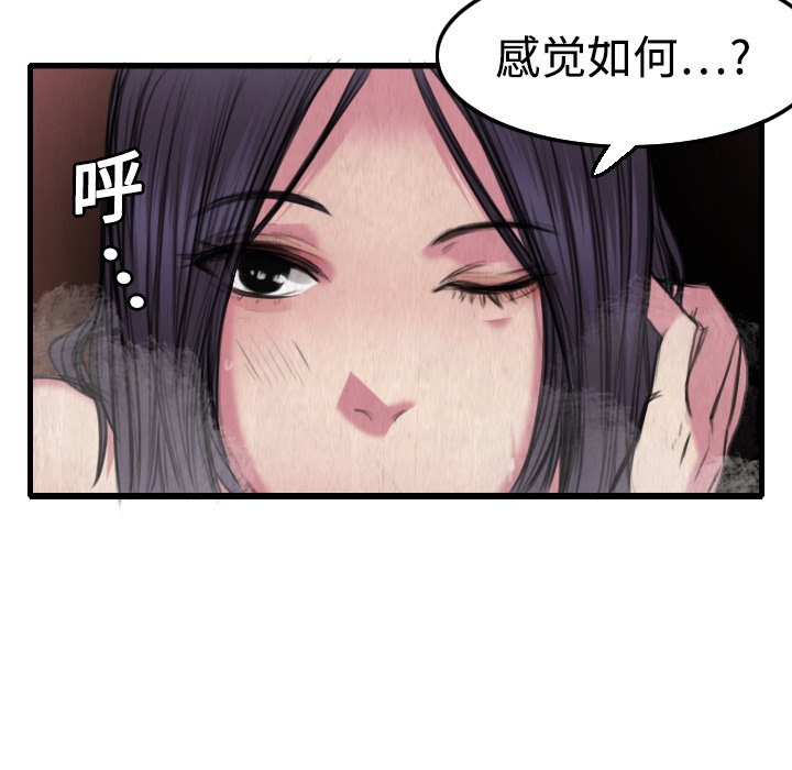 108P - 炼狱鬼岛