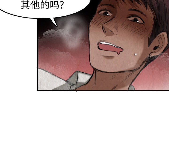 111P - 炼狱鬼岛