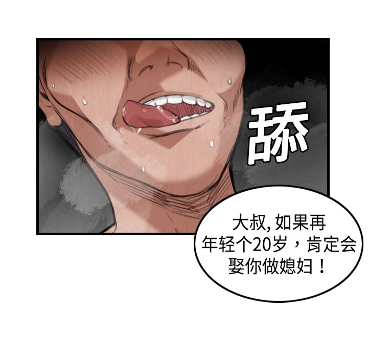 33P - 炼狱鬼岛