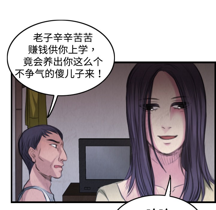 54P - 炼狱鬼岛