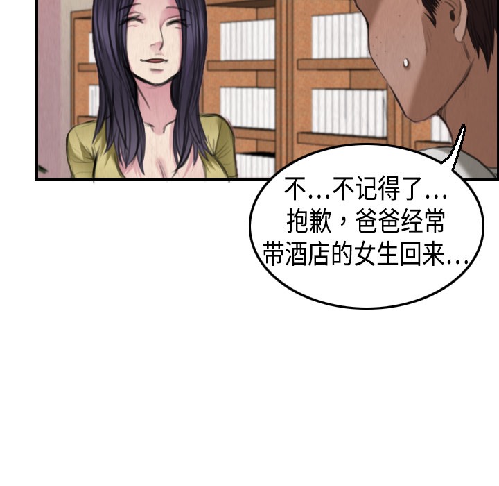 63P - 炼狱鬼岛