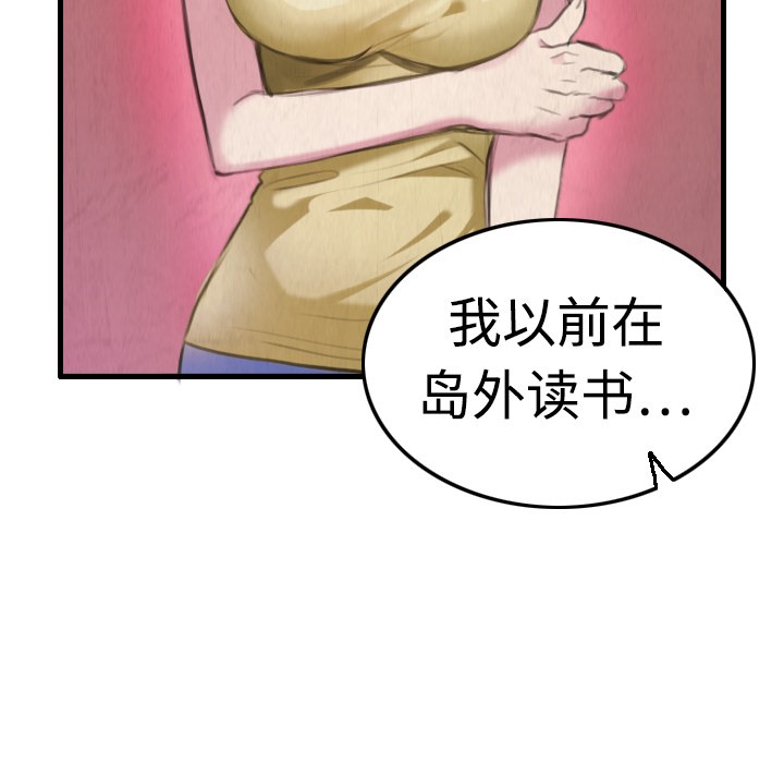 65P - 炼狱鬼岛