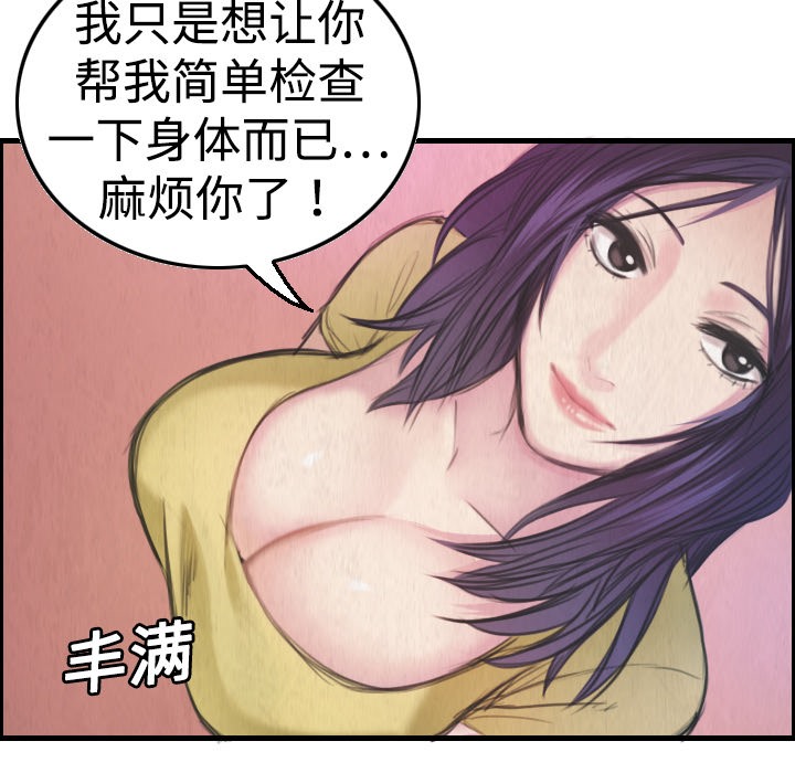 79P - 炼狱鬼岛