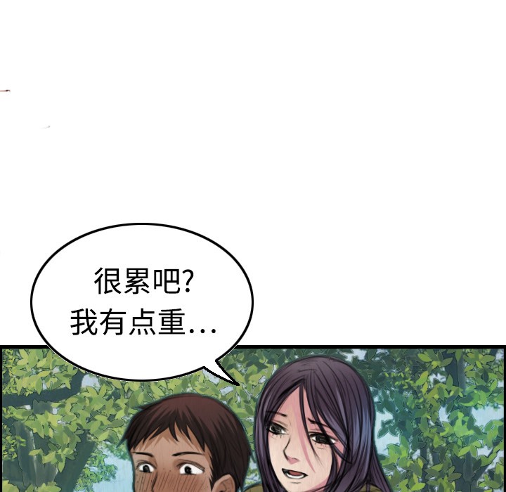 84P - 炼狱鬼岛