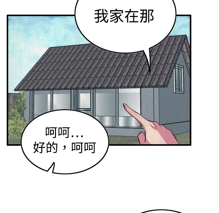 88P - 炼狱鬼岛