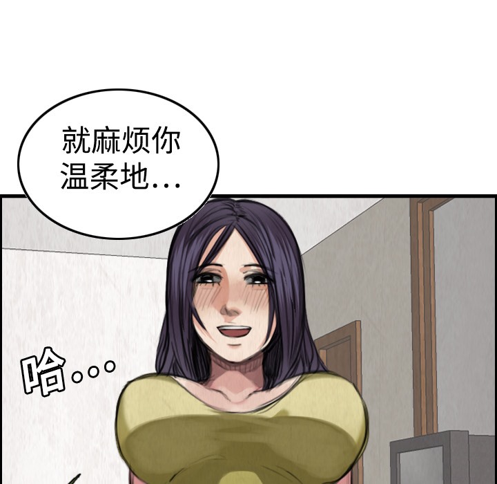 90P - 炼狱鬼岛