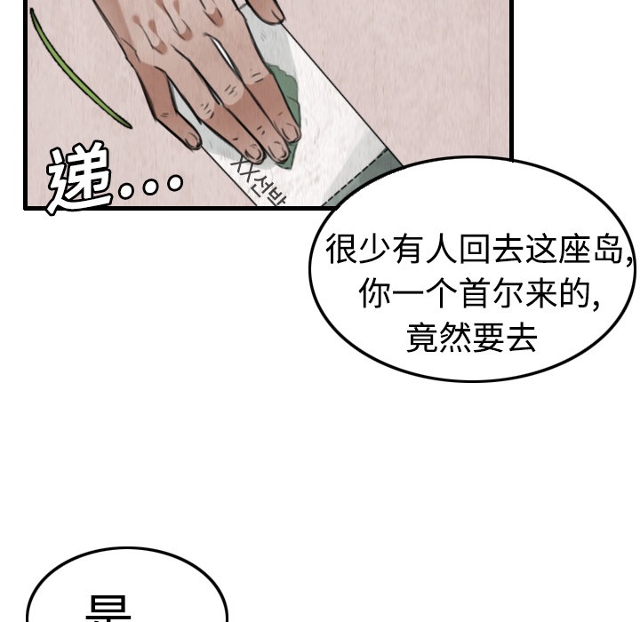 96P - 炼狱鬼岛